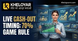 Kheloyar | Live Cash-Out Timing: 70% Game Rule