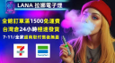 SP2S/LANA VAPE OLNIE STORE