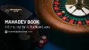 Mahadev Book: A Complete Guide for New Users