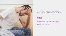 性欲が強い女性の特徴