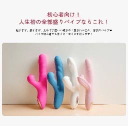 It is the use of sex toys to train the muscles of the genitals