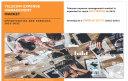 Global Telecom Expense Management Market Forecast USD 9.7 Billion by 2032 at CAGR of 12.7%