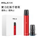 รีวิว relx รุ่น 5 ตัวเครื่อง และการ แนะนำรสชาติหัวพอต RELX สำหรับสายสูบ