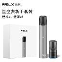รีวิว relx infinity plus และ เครื่อง relx รุ่น 6 พร้อมเปรียบเทียบดีไซน์และรสชาติ
