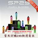電子菸在線購買，只選SP2S電子煙專賣店
