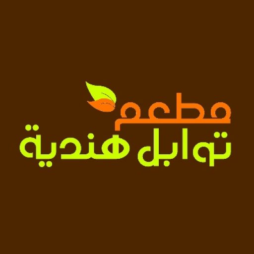 flavorsofIndiarestaurant