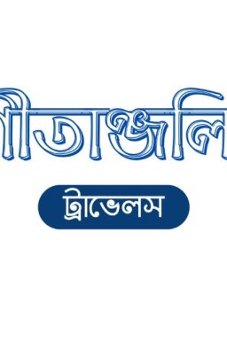 international_travel_agency_howrah