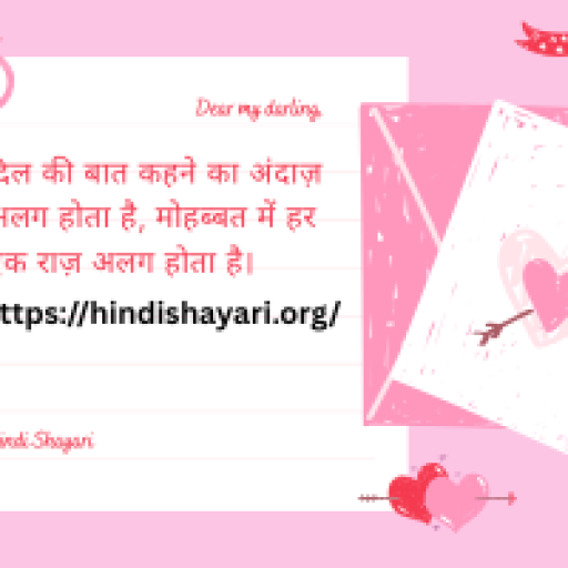 hindishayari